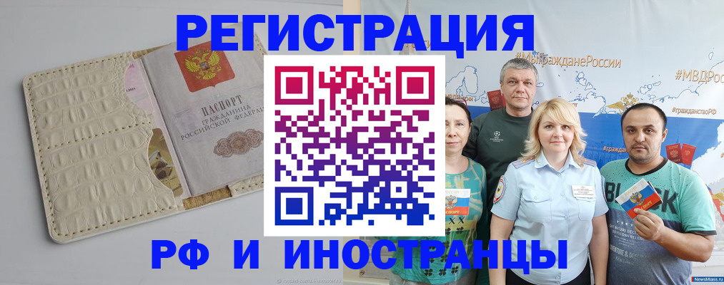 прописка гарантия в Похвистнево