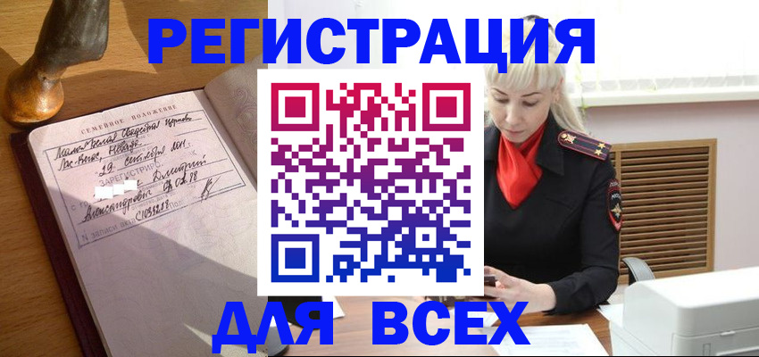 временная регистрация законно в Похвистнево