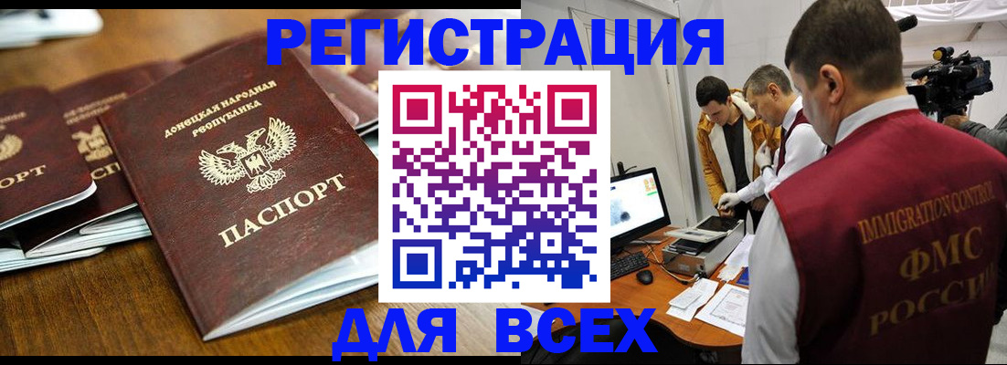 прописка от собственника в Похвистнево