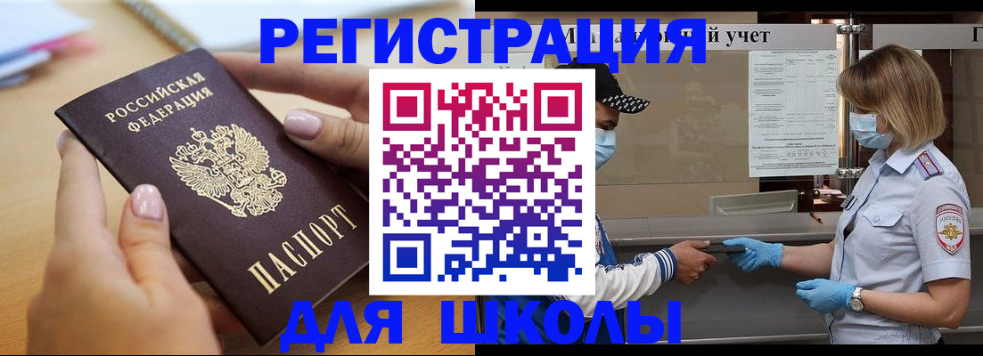 прописка в квартире в Похвистнево